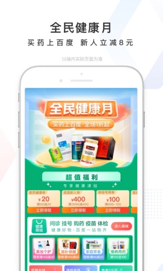 百度app最新版下载安装