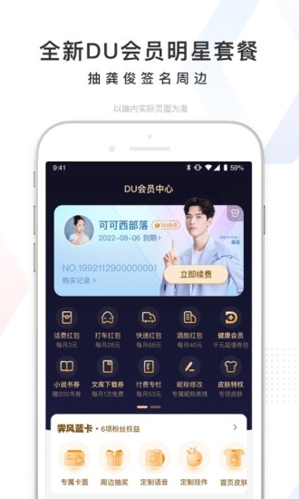 百度app最新版下载安装下载