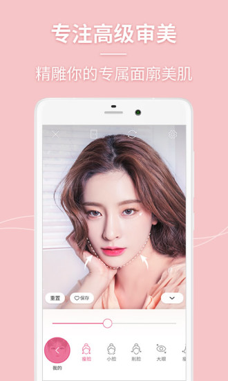 美人相机最新版app