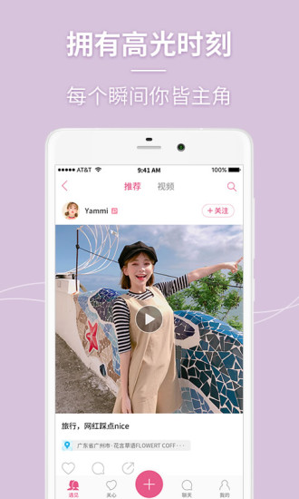 美人相机最新版app