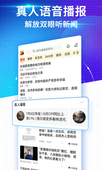 搜狐新闻资讯版APP