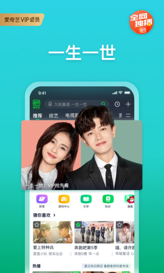 爱奇艺去升级解锁版