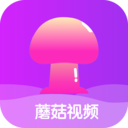 蘑菇视频app.软件免费下载