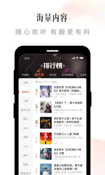 喜马拉雅fm解锁版网盘最新版