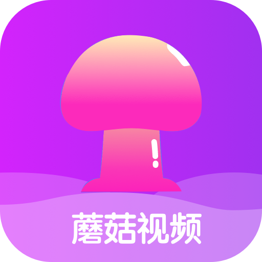 蘑菇视频zt3app下载免费版