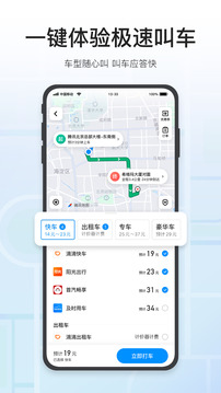 腾讯地图app手机版