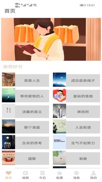 向日葵草莓秋葵黄瓜荔枝丝瓜最新app