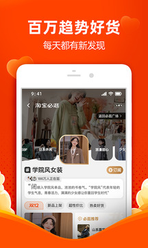 淘宝精简版官方app