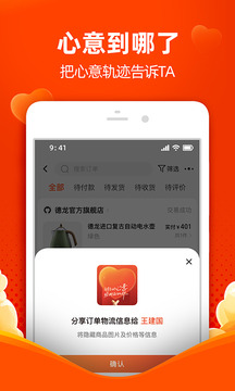 淘宝精简版官方app