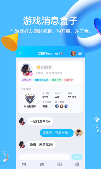 qq2020旧版本8.1.3