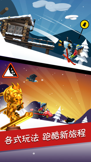 滑雪大冒险解锁版无限金币无限钻石下载