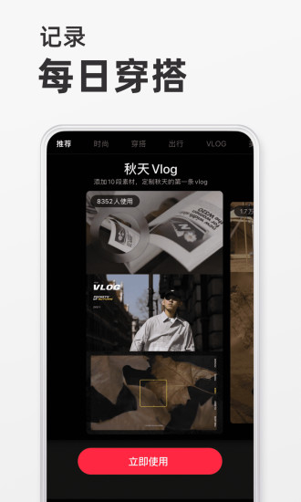 小红书app最新版解锁版