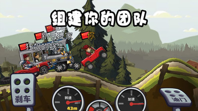 登山赛车2最新解锁版解锁版