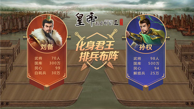 皇帝成长计划2变态版