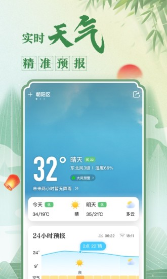中华万年历苹果版最新版