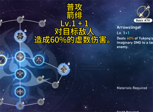 崩坏星穹铁道驭空技能介绍 崩坏星穹铁道驭空技能爆料