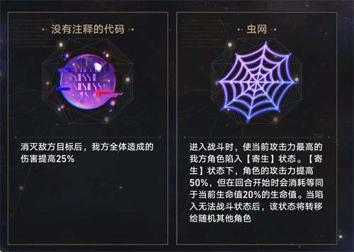 崩坏星穹铁道模拟宇宙拿了虫网怎么办