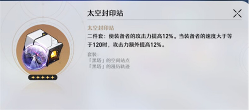 崩坏星穹铁道彦卿培养攻略 崩坏星穹铁道彦卿装备怎么搭配好